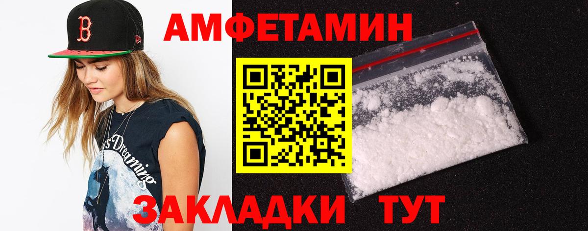 Amphetamine  Amphetamine VHQ  Вход с VPN  Сланцы 