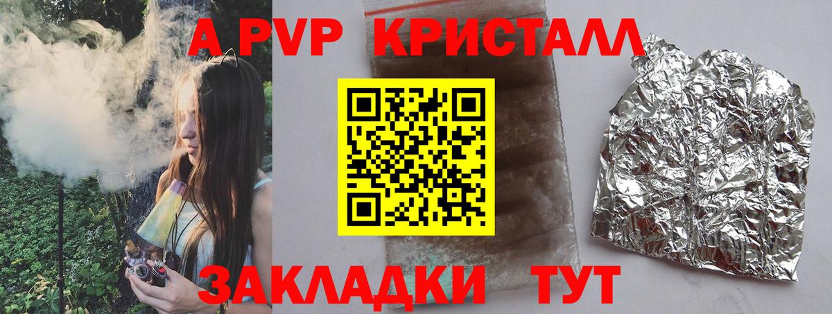 Alfa_PVP СК КРИС  A-PVP кристаллы  Вход с VPN  APVP  Сланцы  A-PVP кристаллы 