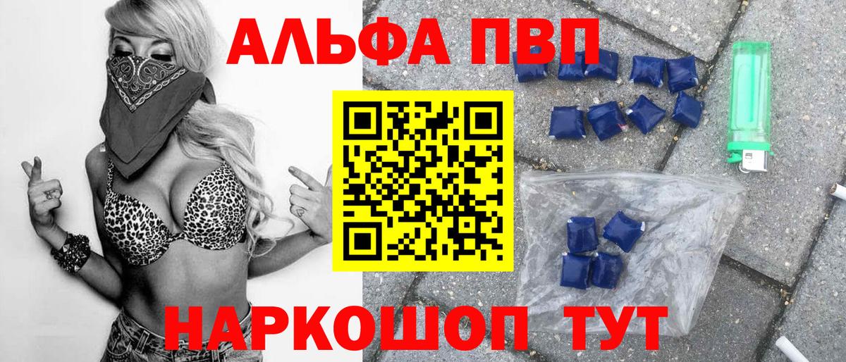 Alpha-PVP VHQ Сланцы