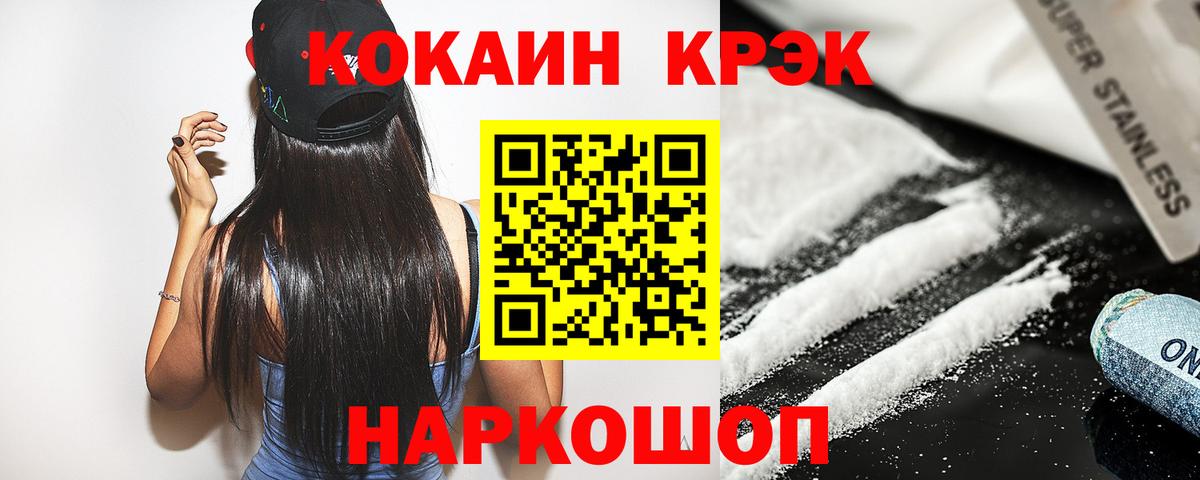 Сланцы  COCAIN  Вход с VPN  COCAIN 98% 