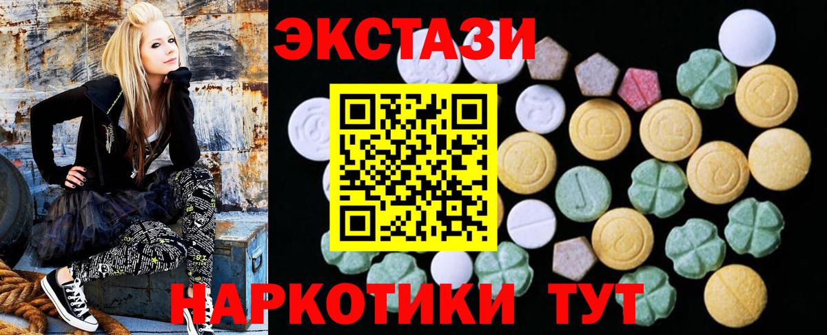 Ecstasy 280мг Сланцы