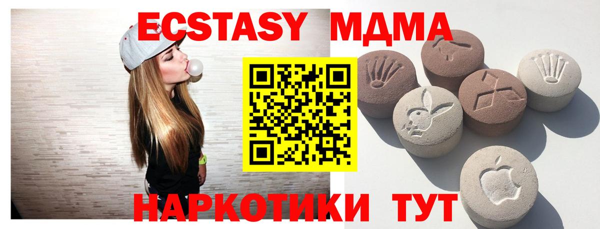 Сланцы  Ecstasy XTC  Вход с VPN  Ecstasy  Ecstasy DUBAI 