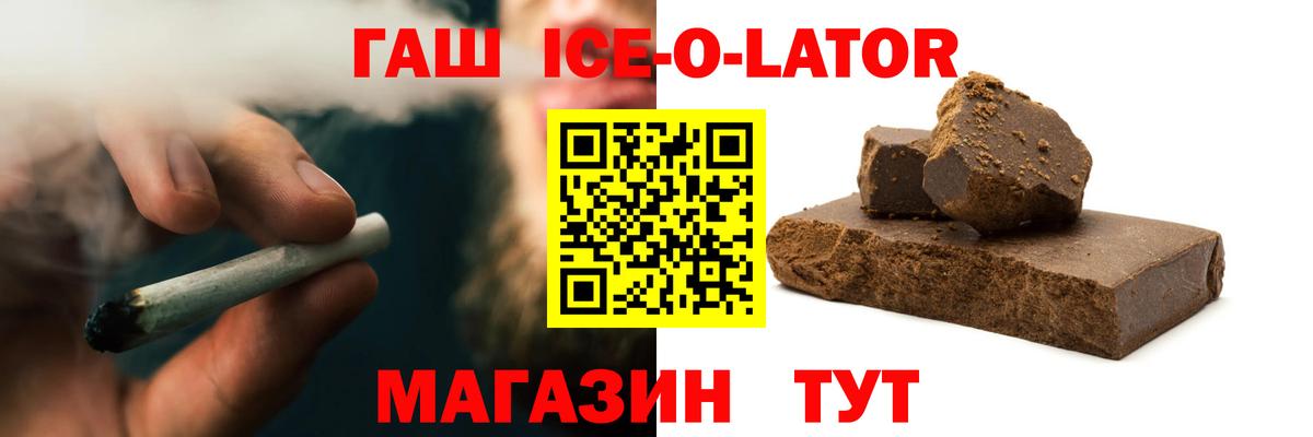 ГАШИШ гашик Сланцы