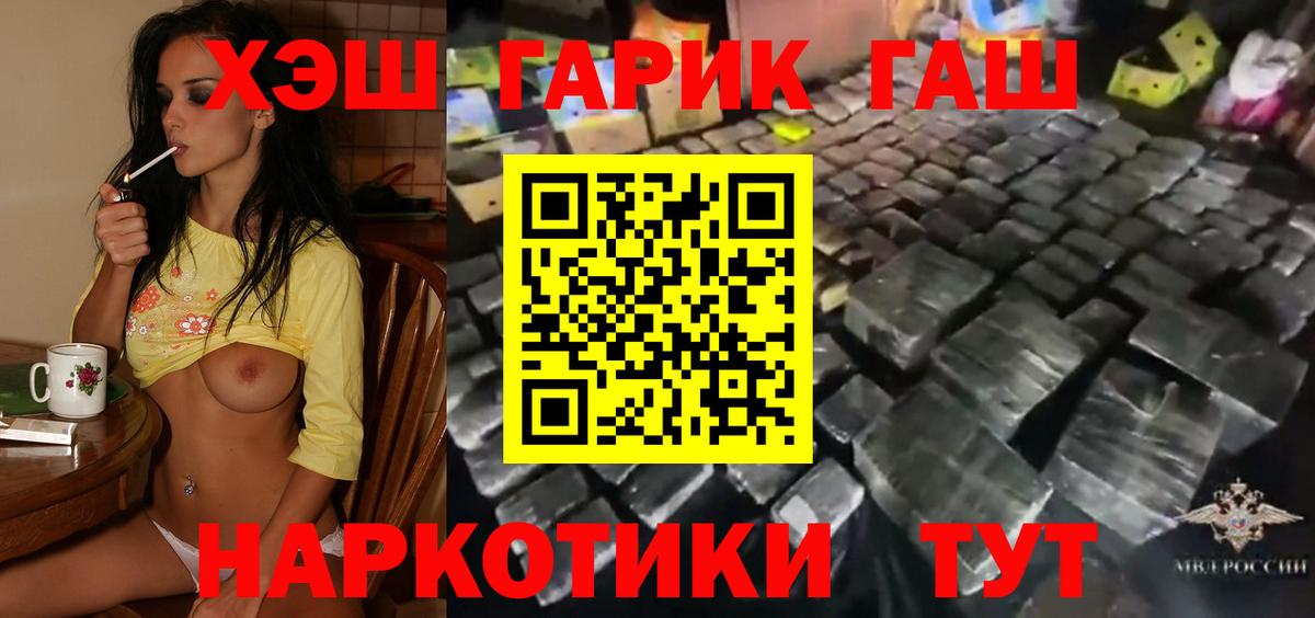 Гашиш  Гашиш Изолятор  Сланцы  Вход с VPN  Гашиш VHQ 