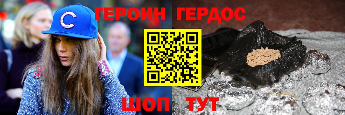 Сланцы  ГЕРОИН гречка  Вход с VPN 