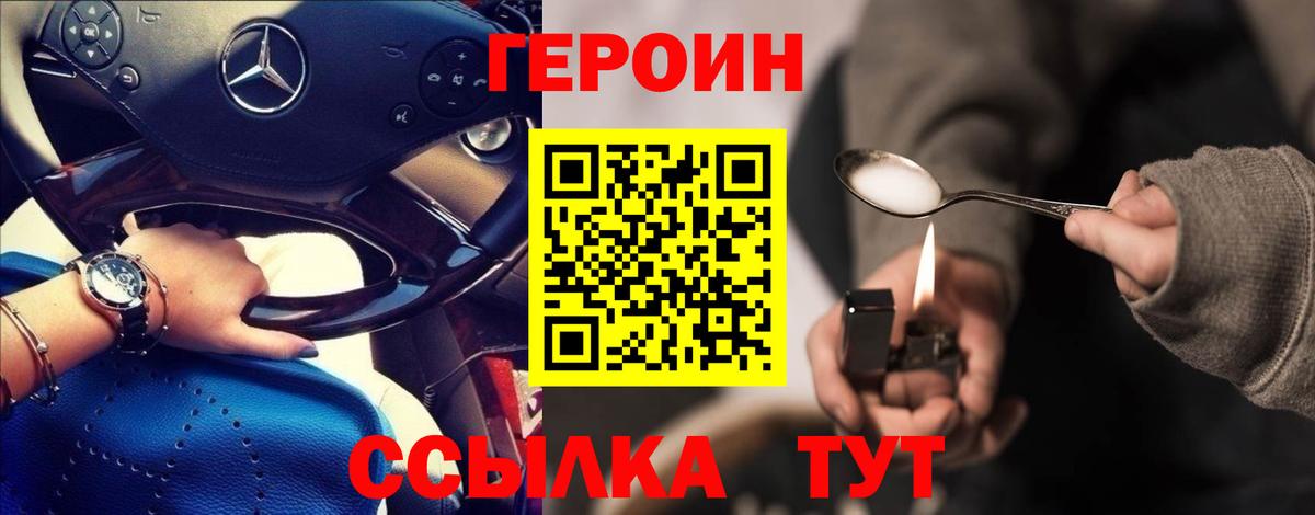 Героин Афган Сланцы