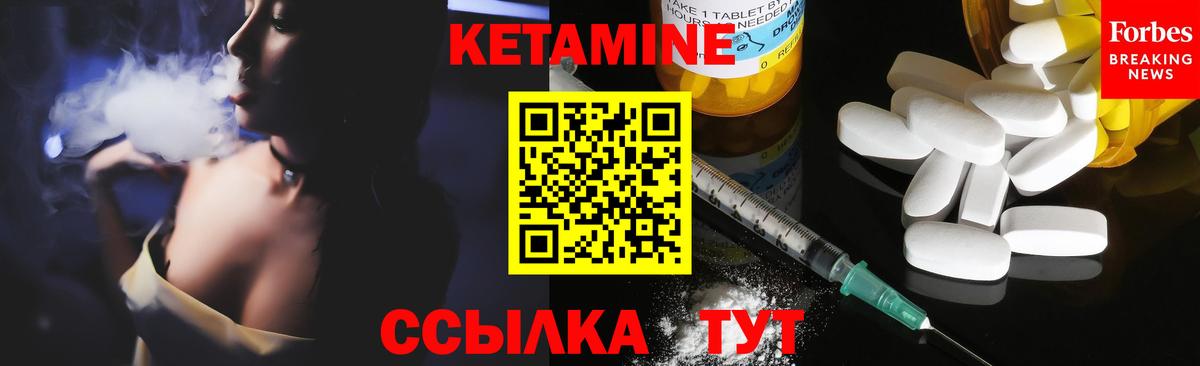 КЕТАМИН VHQ  Вход с VPN  Сланцы  Кетамин VHQ 
