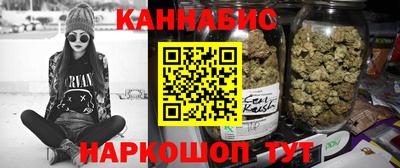 каннабис Наро-Фоминск