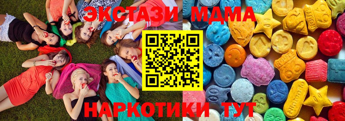 МДМА  Вход с VPN  Сланцы  MDMA молли 