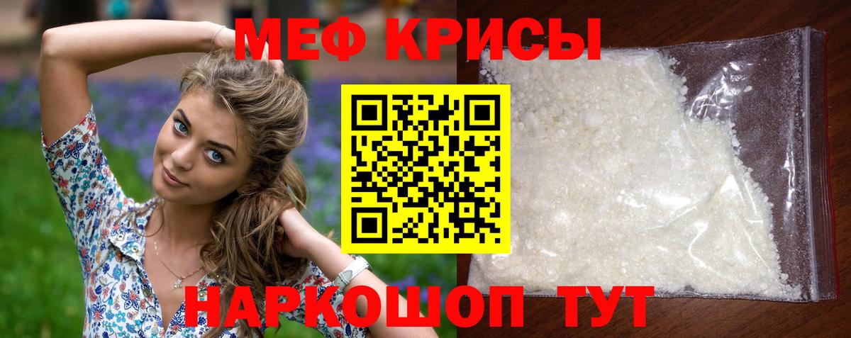 Сланцы  МЕФ mephedrone  Вход с VPN  Мефедрон VHQ 