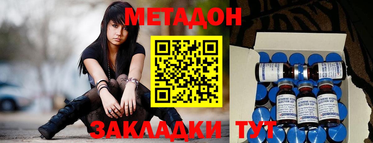 Сланцы  Метадон мёд  Вход с VPN 