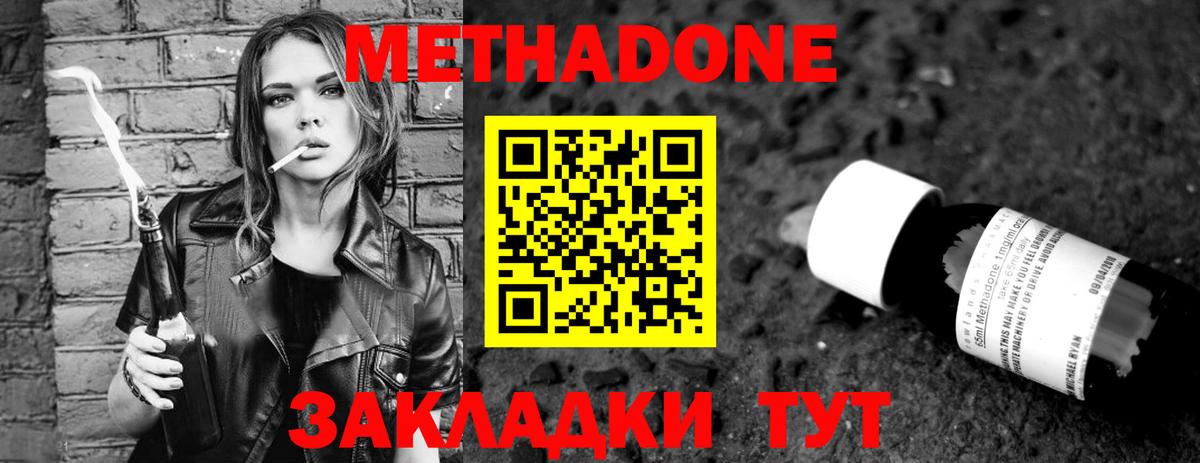 Метадон VHQ Сланцы