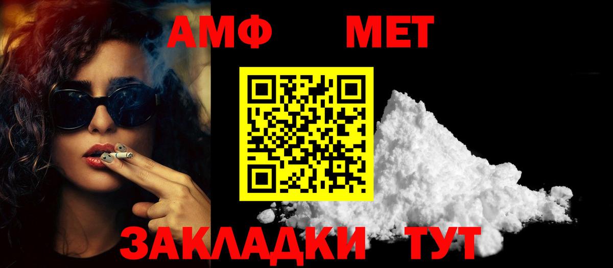 Первитин витя Сланцы