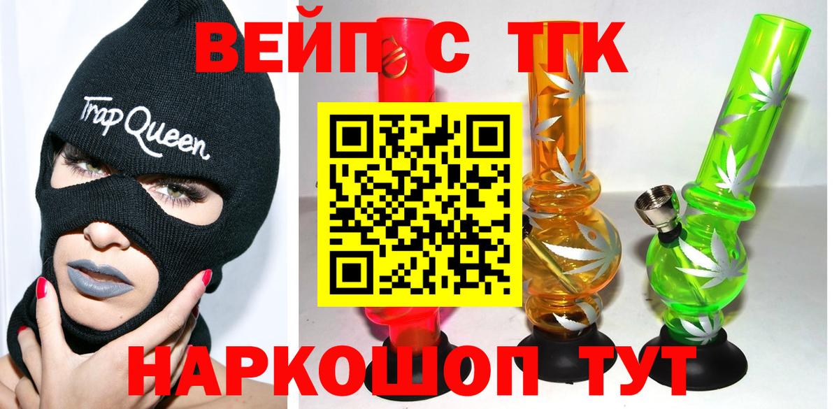 ТГК THC oil Сланцы